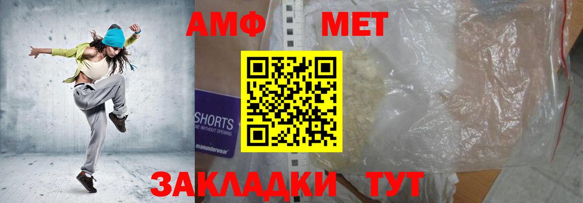 Amphetamine Розовый Дагестанские Огни