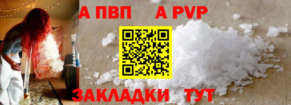 Альфа ПВП кристаллы Дагестанские Огни