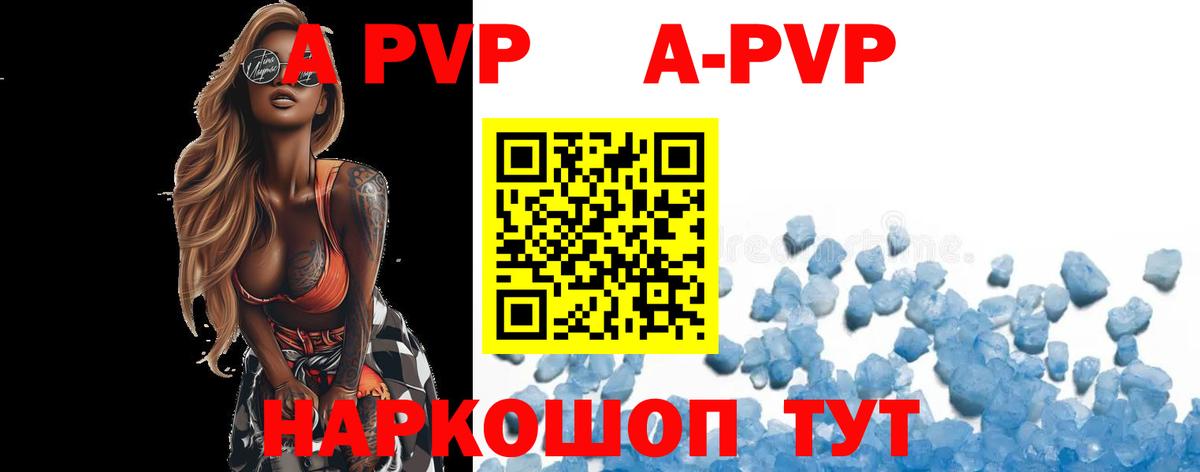 Альфа ПВП  Вход с VPN  Alpha PVP СК КРИС  Дагестанские Огни  APVP СК  Alpha-PVP VHQ 