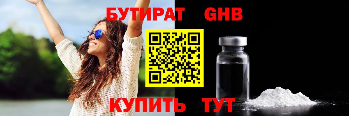 Дагестанские Огни  БУТИРАТ бутик  Вход с VPN 