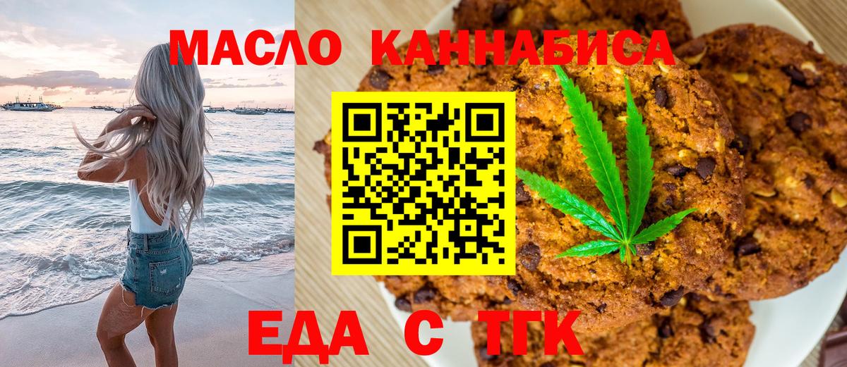 Печенье с ТГК марихуана Дагестанские Огни