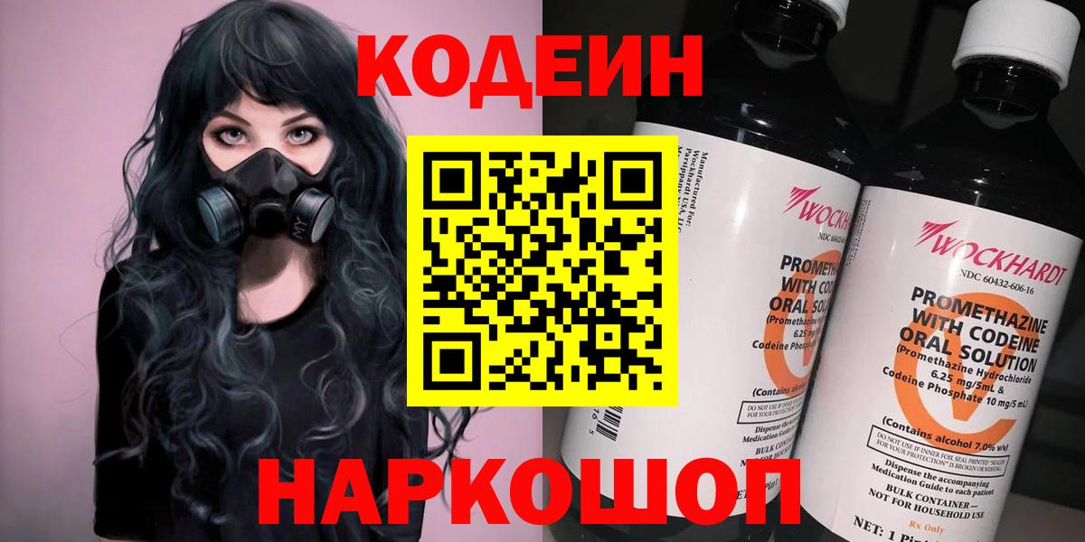 Кодеин напиток Lean (лин) Дагестанские Огни