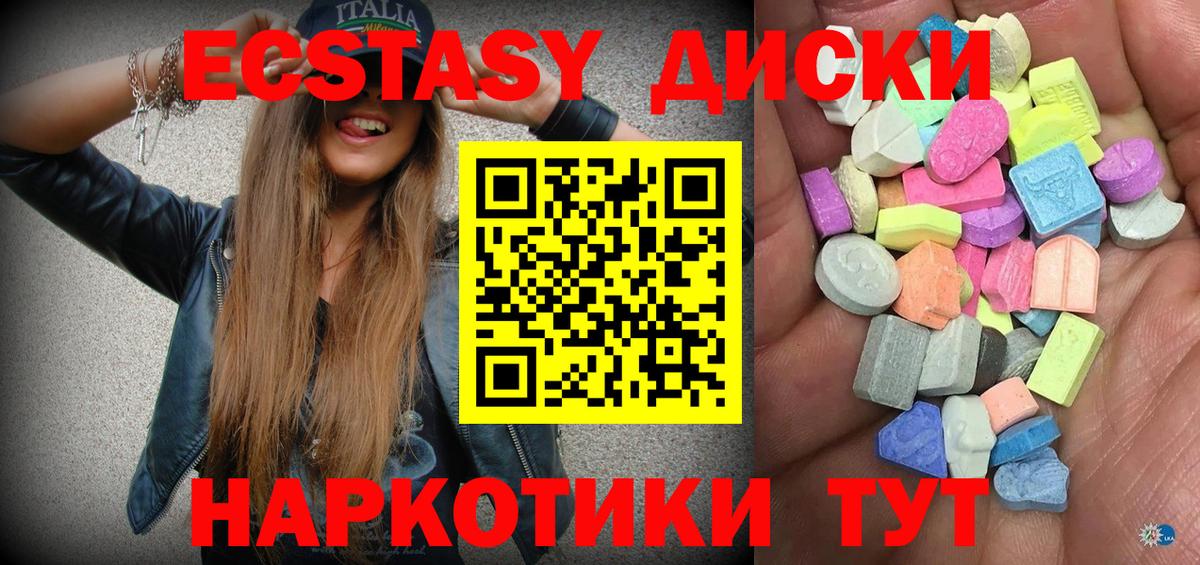 Ecstasy 280мг  Экстази Cube  Вход с VPN  Дагестанские Огни 