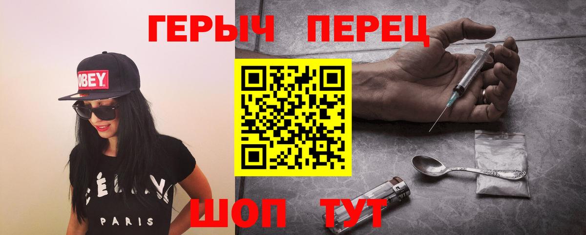 Героин  Вход с VPN  Дагестанские Огни  Героин гречка 