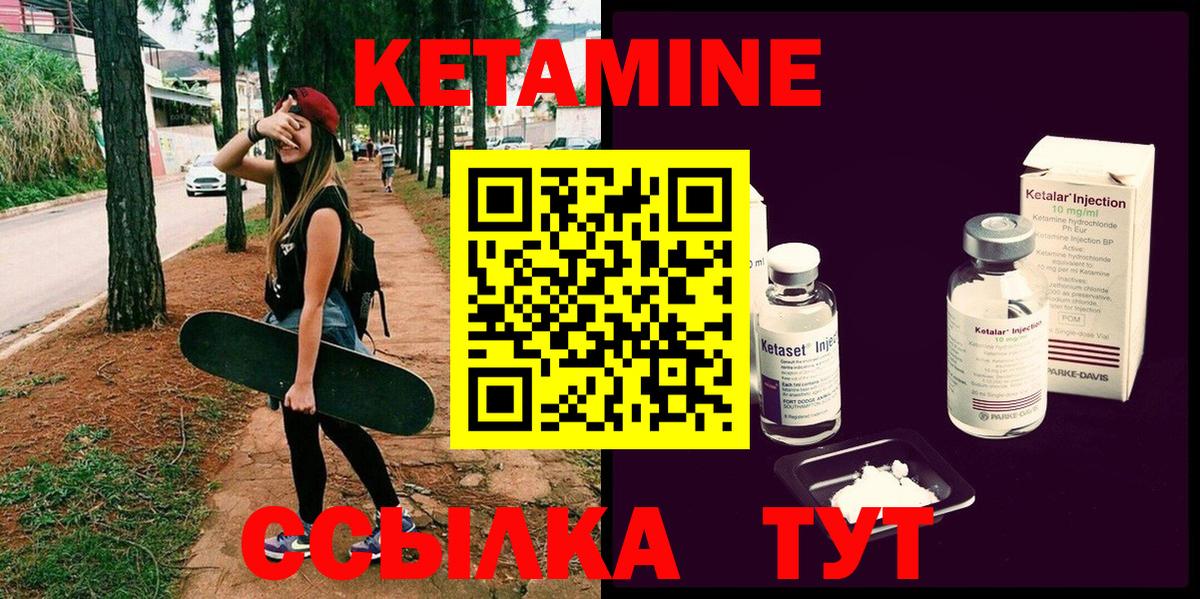 КЕТАМИН ketamine  Вход с VPN  Дагестанские Огни 