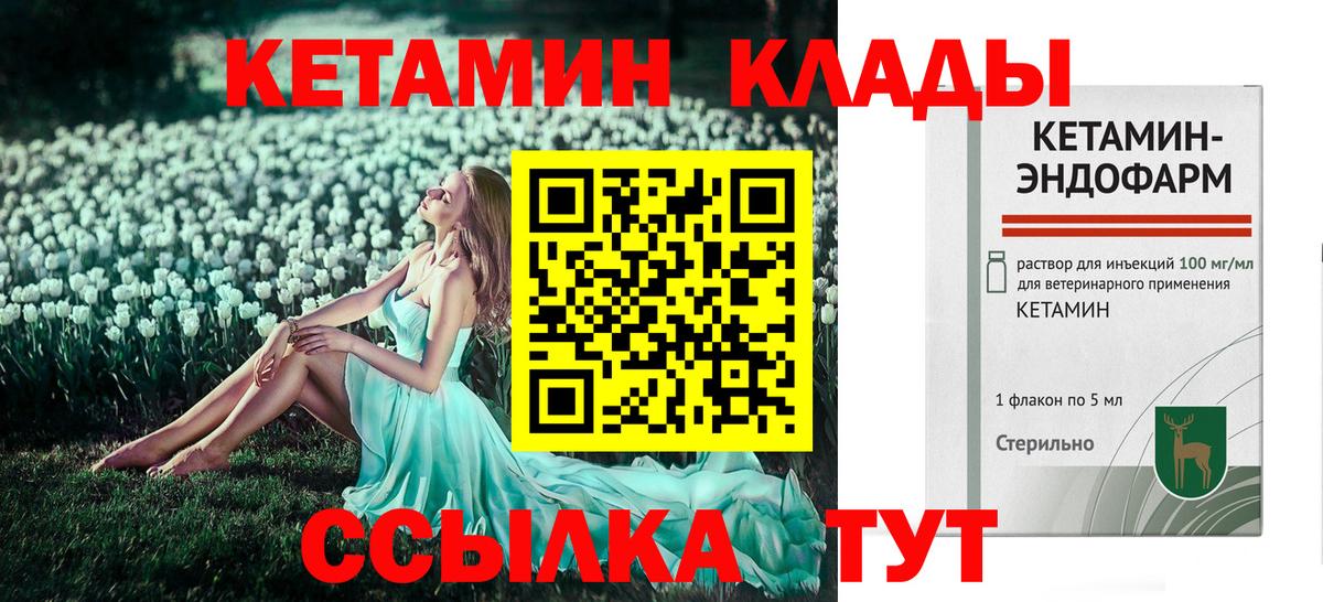 Кетамин ketamine Дагестанские Огни