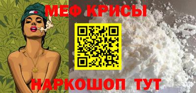 крисы Новокубанск