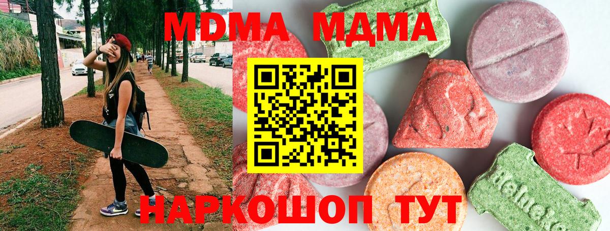MDMA VHQ  MDMA  Дагестанские Огни  Вход с VPN  MDMA Molly 