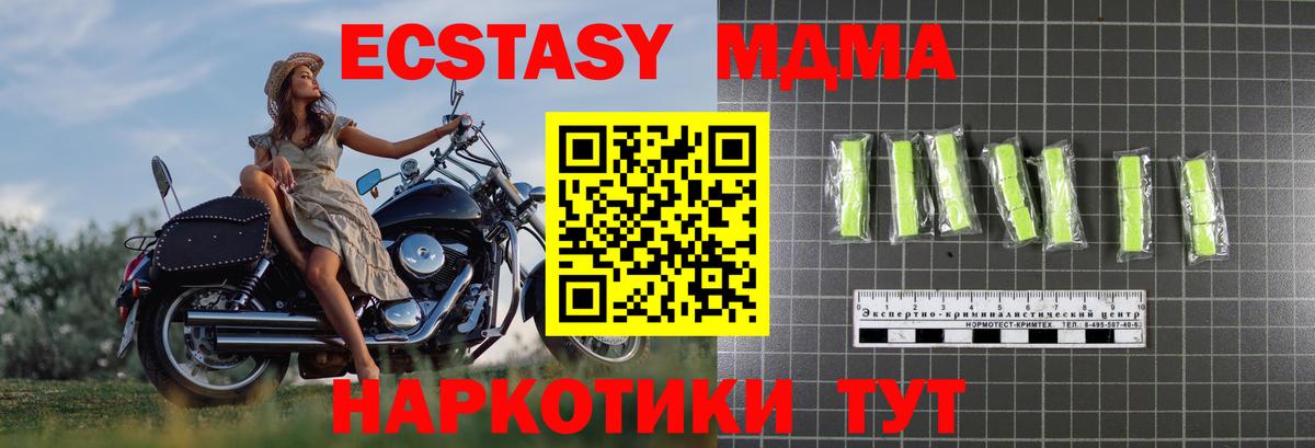 МДМА Molly Дагестанские Огни