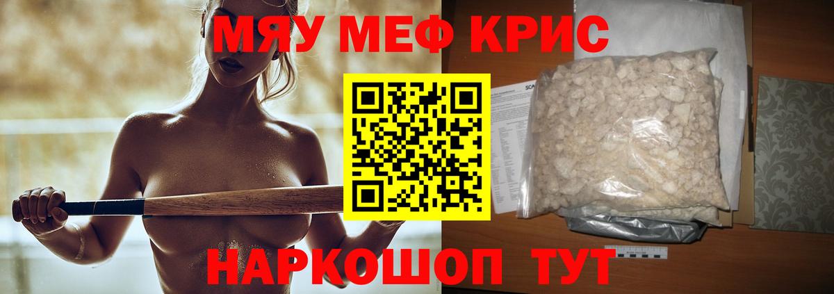 где можно купить наркотик  Мефедрон  Дагестанские Огни  Меф VHQ  Вход с VPN  МЯУ-МЯУ 4 MMC  МЕФ 