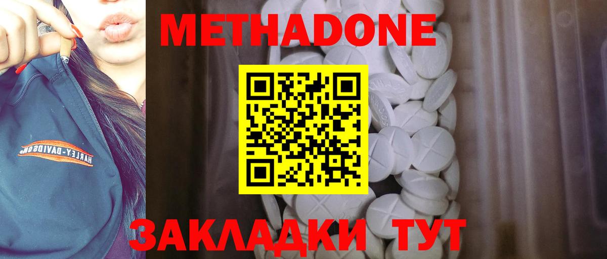 Дагестанские Огни  блэк спрут рабочий сайт  Метадон methadone  Вход с VPN  МЕТАДОН мёд 